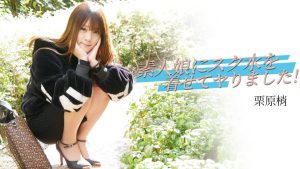 Kurihara Kozue 栗原梢-「素人娘にスク水を着せてヤりました！Vol.2」